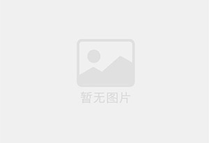 泰安建材公司，整体转让，。带技术，手续齐全
